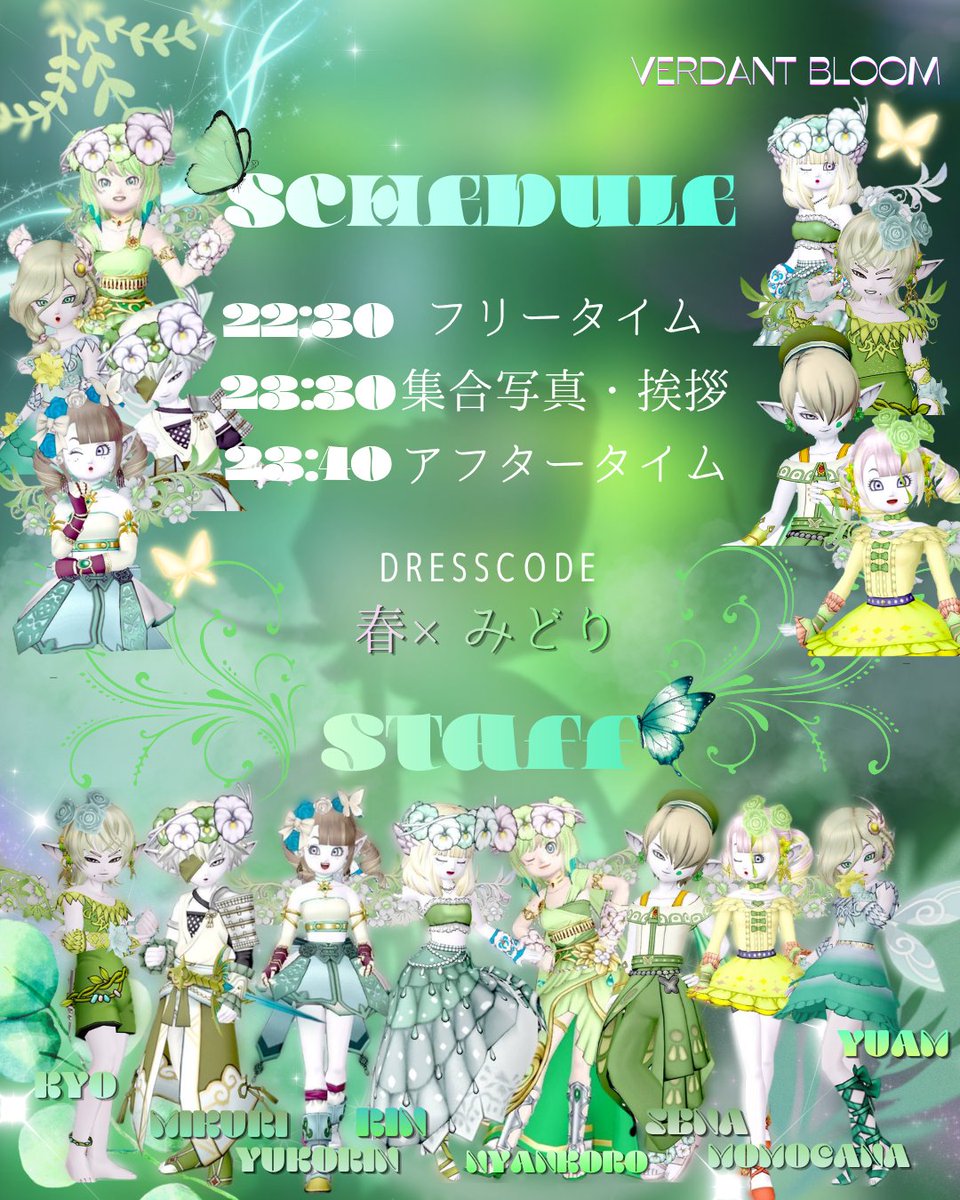 karinsuzusuzu's tweet photo. ☘️𑊢 プレイべ告知𓈒𓏸︎︎︎︎🦋

         【 #𝚅𝚎𝚛𝚍𝚊𝚗𝚝_𝙱𝚕𝚘𝚘𝚖  】
             ─春翠に染まる刻─

ꕥᴘʟᴀᴄᴇ 神都ﾌｫｰﾘｵﾝ 生誕の花園22鯖
ꕥᴛɪᴍᴇ 𝟒/𝟐𝟓(𝐒𝐀Ƭ.)𝟐𝟐:𝟑𝟎～
ꕥᴅʀᴇss ᴄᴏʀᴅ 
緑を取り入れた春ドレア
#拡散希望 https://t.co/4AWhUMu8ap