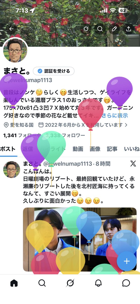 まさと。 tweet media