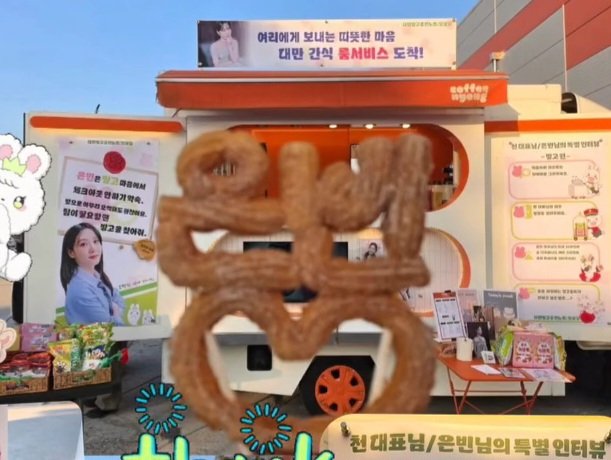 은빈 츄러스 인증샷 by. 포토그래퍼 박

츄러스 초점이 살짝 아웃된거 보니 두마리 토끼를 다 잡으려고 상당히 노력한 듯🤭