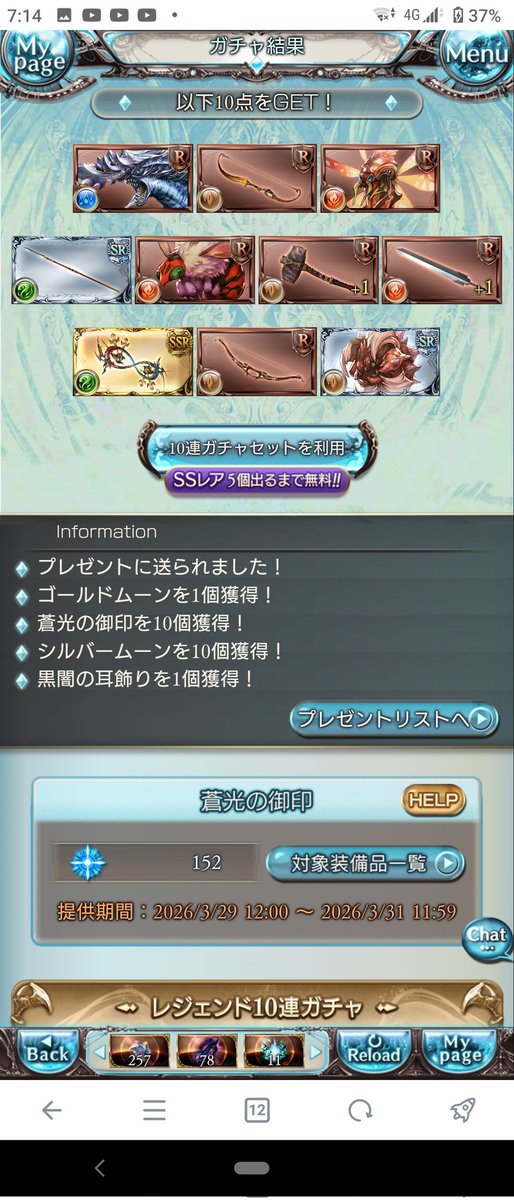 スーパームックモードまずは10連目‼️‼️‼️

SSR1個目😠😠😠😠😠ちょっとずつ出ろ😠😠😠😠😠😠😠 