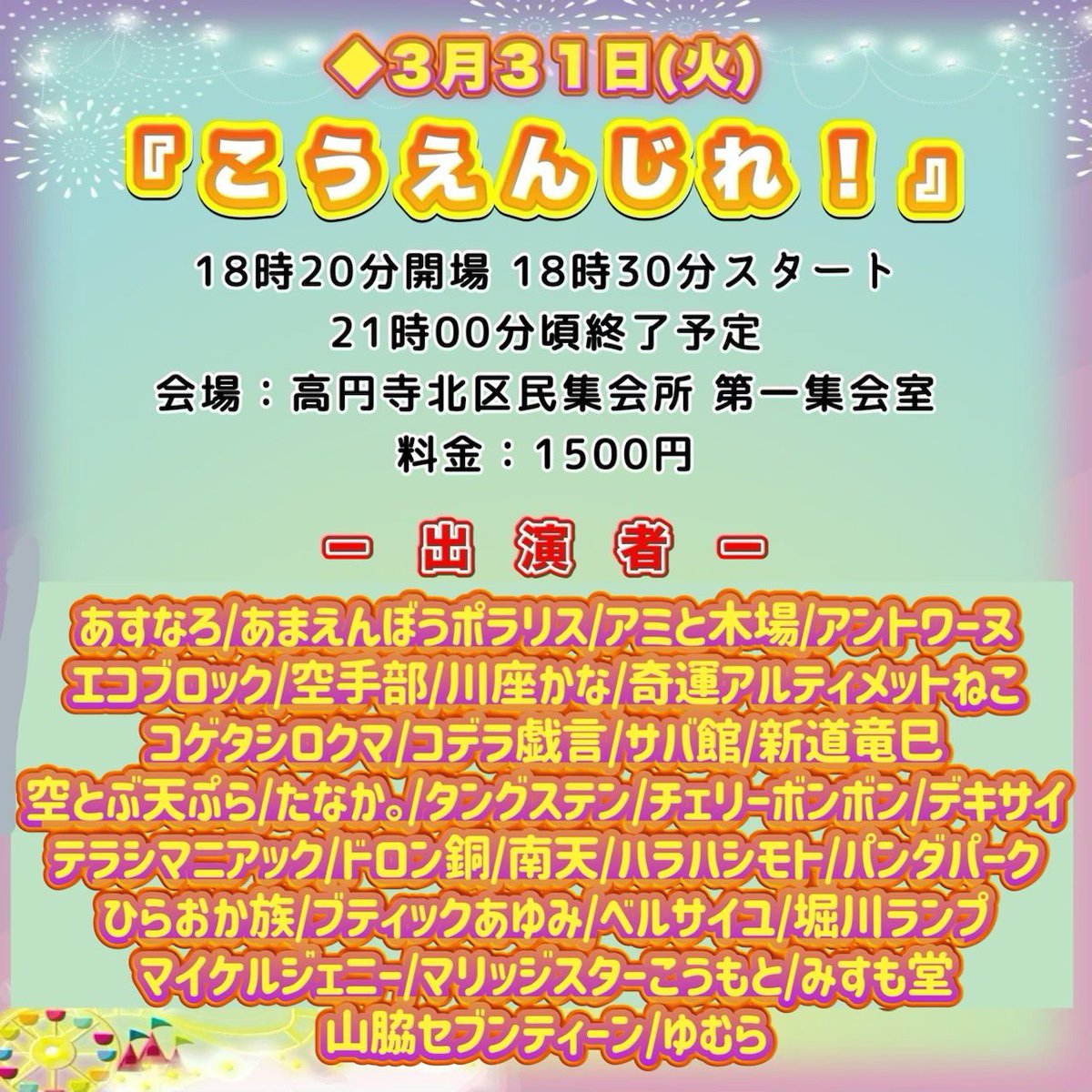 コゲタシロクマ、バースりこ tweet media