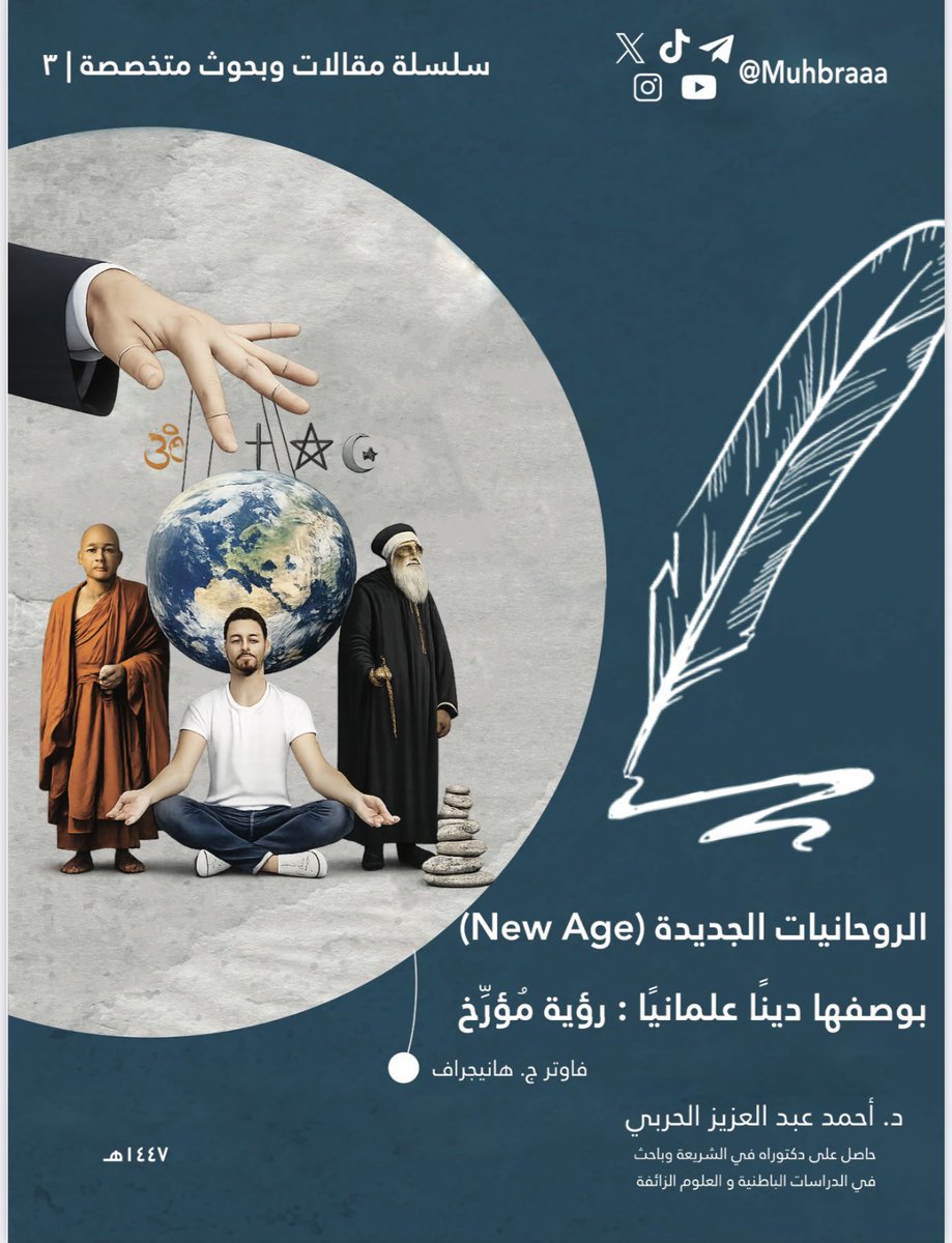 د.أحمد عبدالعزيز الحربي tweet media