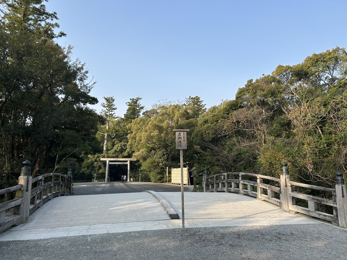 RAG_UT's tweet photo. 人生初伊勢神宮
I'm at 伊勢神宮 外宮 (豊受大神宮) in 伊勢市, Mie https://t.co/4OH1KQlsmF https://t.co/EelK4OiN7q