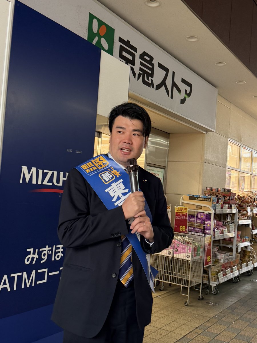 井戸 まさえ 国民民主党 東京都第4区(大田区) tweet media