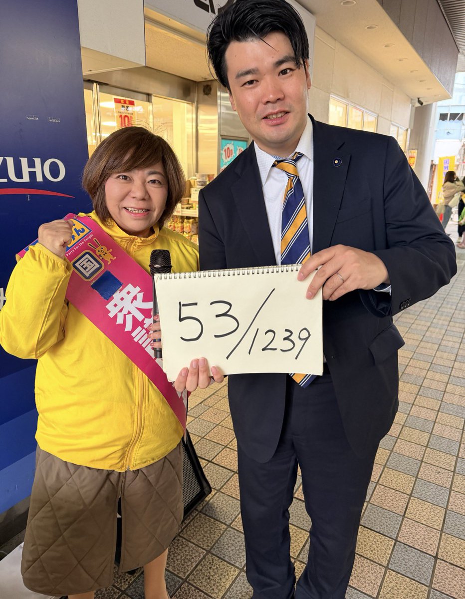 井戸 まさえ 国民民主党 東京都第4区(大田区) tweet media