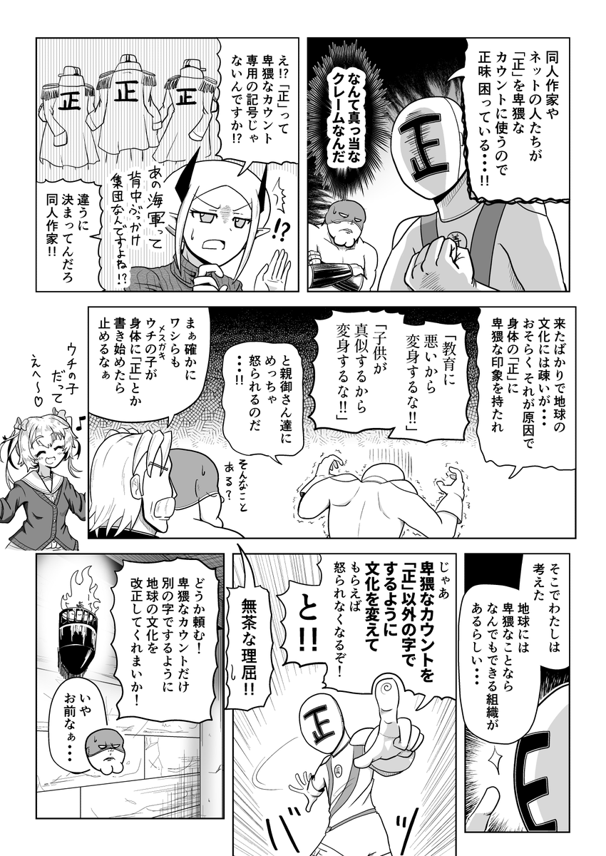 正義戦隊ジャスティスファイブ～驚愕!異星人の黒い罠!～ (2/5) 
