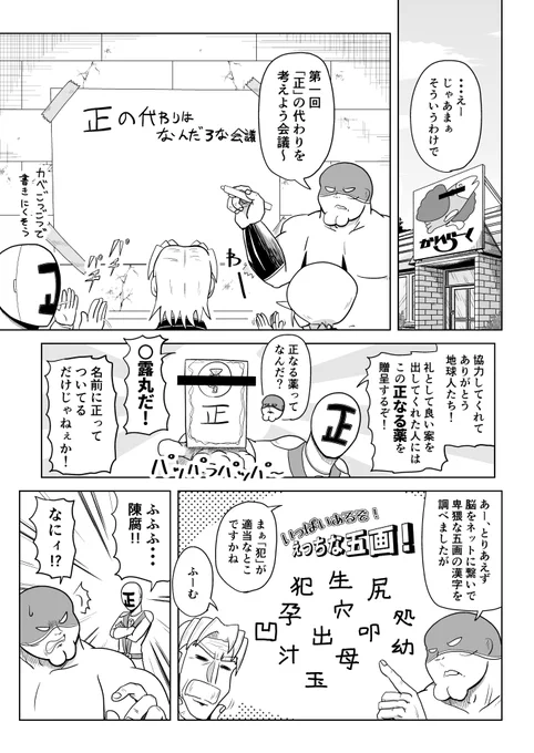 正義戦隊ジャスティスファイブ～驚愕!異星人の黒い罠!～ (3/5) 