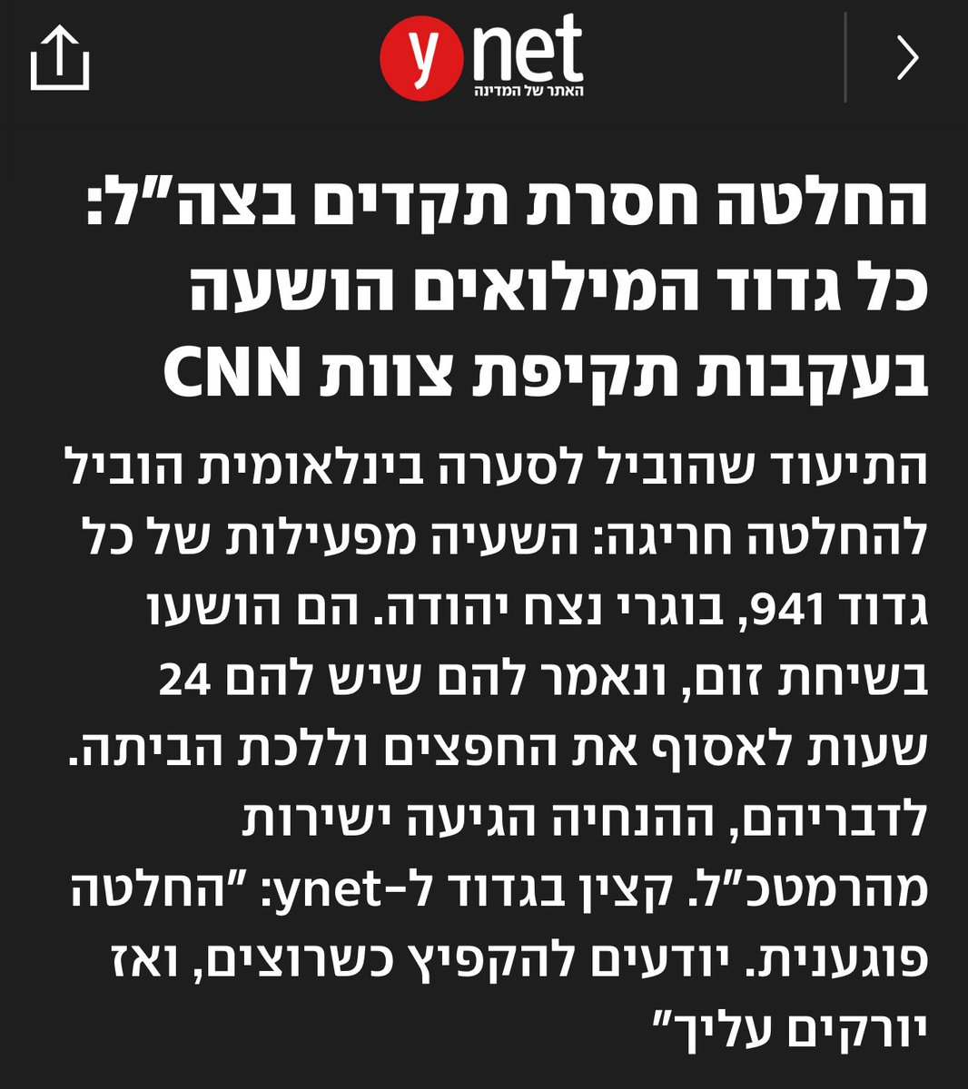 אביחי בוארון tweet media