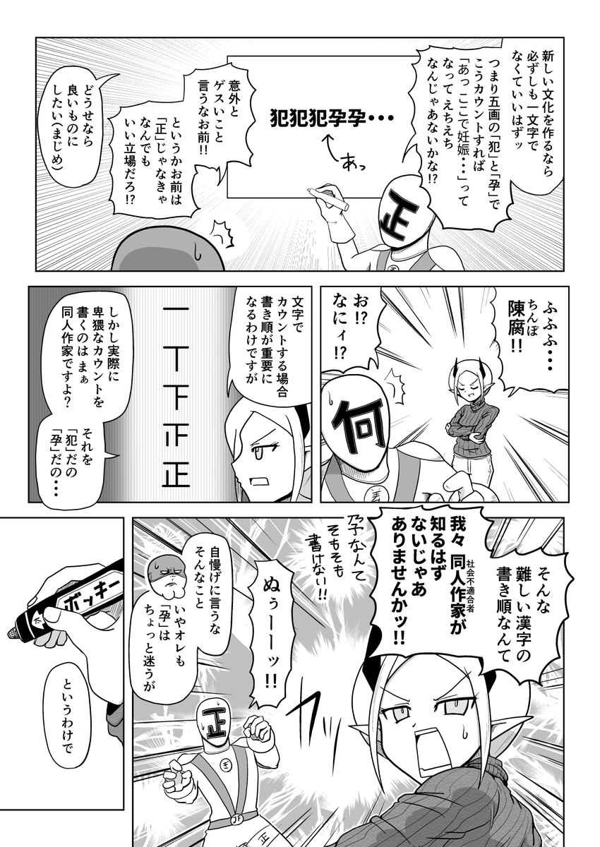 正義戦隊ジャスティスファイブ～驚愕!異星人の黒い罠!～ (3/5) 