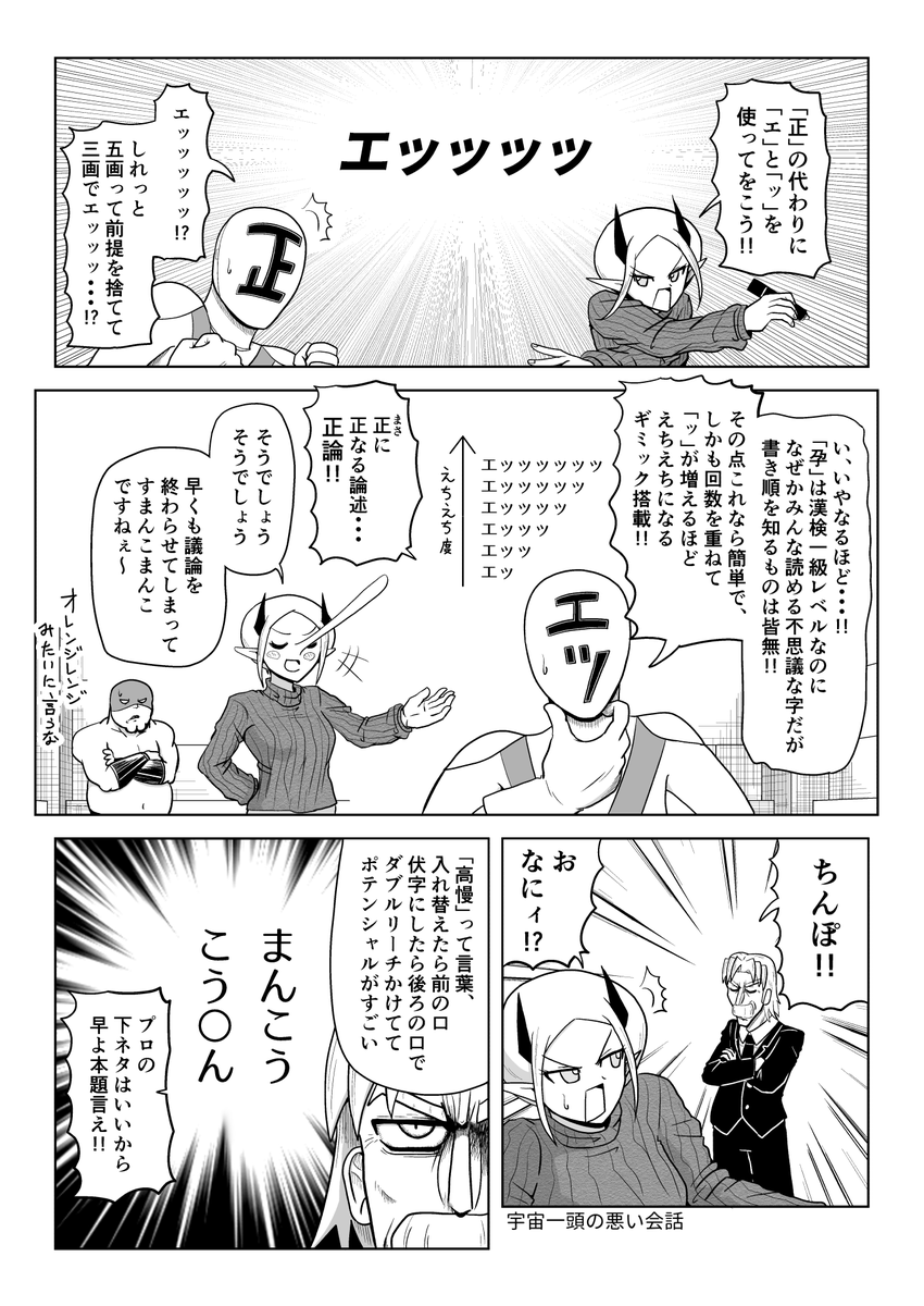 正義戦隊ジャスティスファイブ～驚愕!異星人の黒い罠!～ (3/5) 