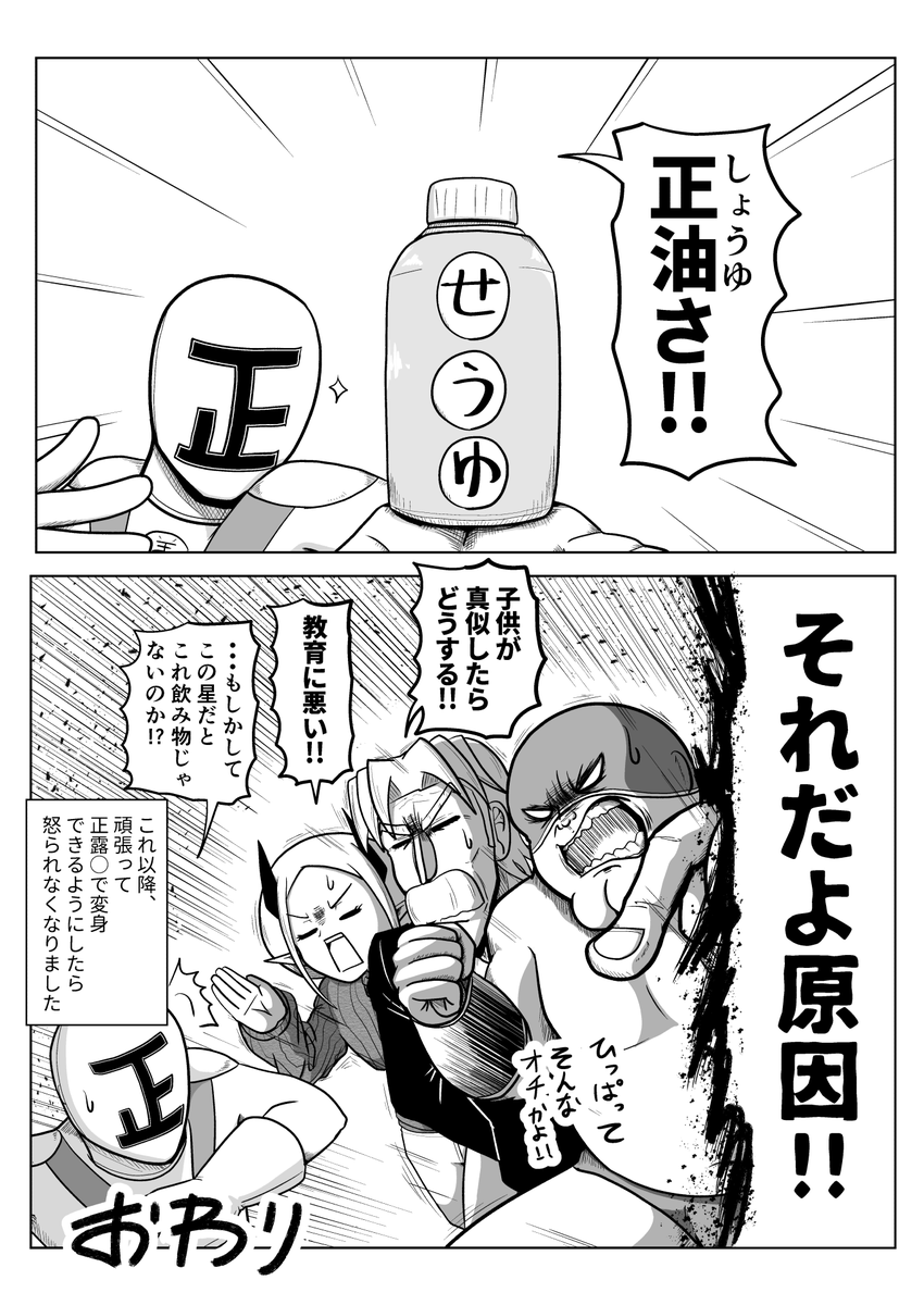 正義戦隊ジャスティスファイブ～驚愕!異星人の黒い罠!～ (5/5) 