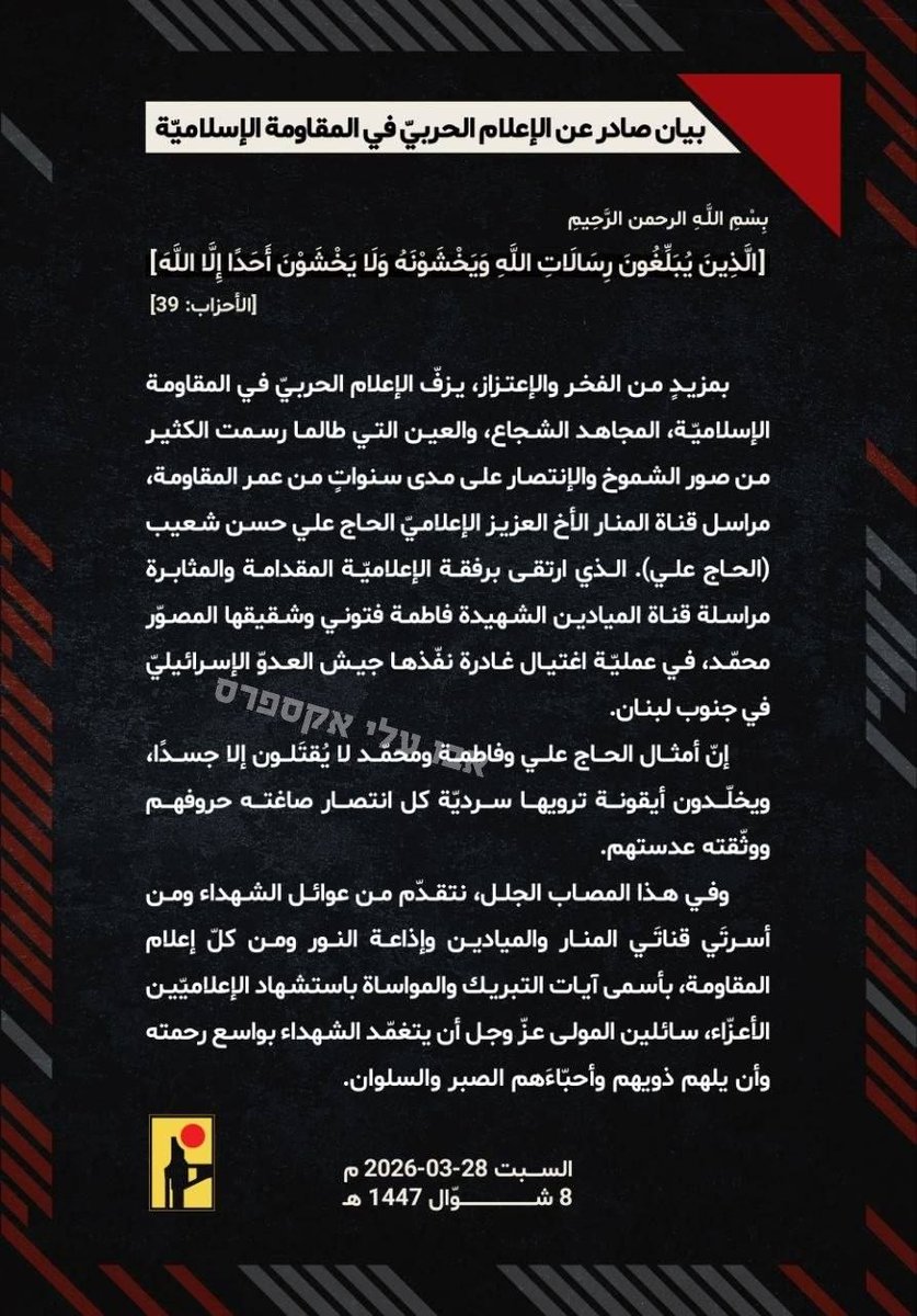 Adir Angel tweet media