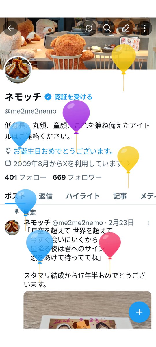 ネモッチ tweet media