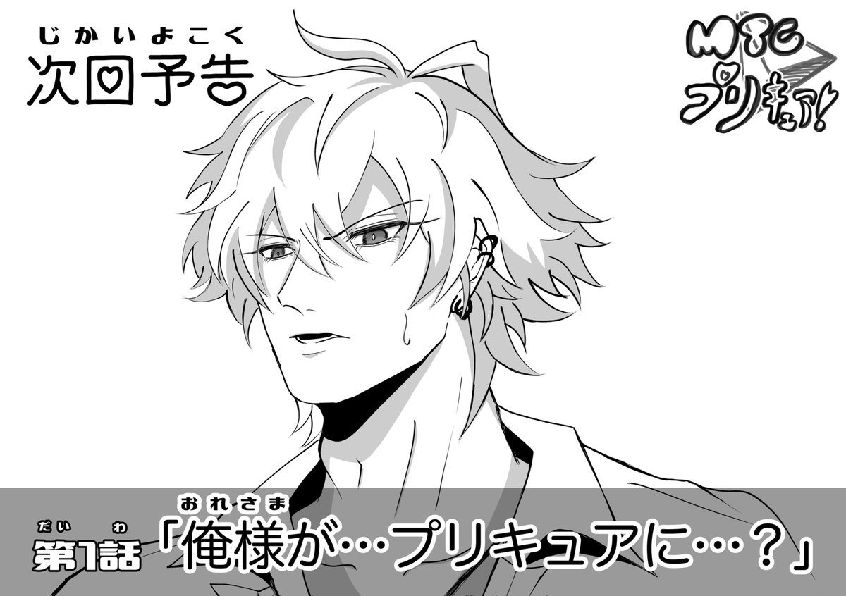 ぽんず🎤2月MIC LOVER tweet media