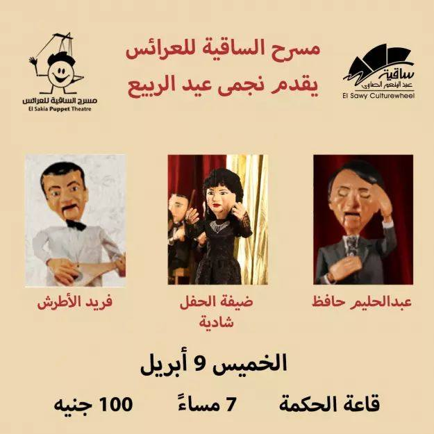 El Sawy Culturewheel tweet media