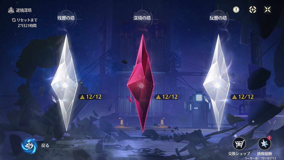 キスショット@鳴潮 tweet media