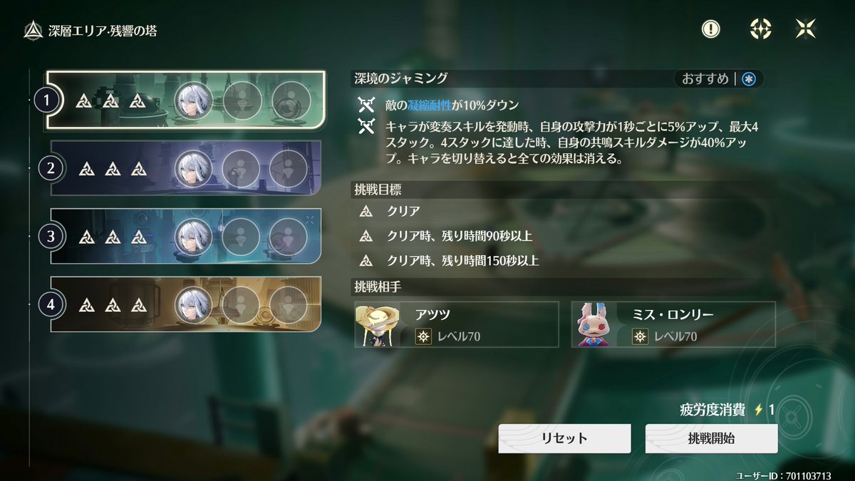 キスショット@鳴潮 tweet media