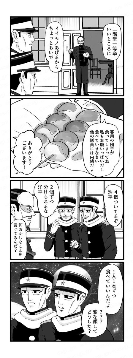 asagi_uskh's tweet photo. 争奪戦前の二階堂とつるちゅでこんなことあったらいいな🍡 https://t.co/DGWWJ5KVQD