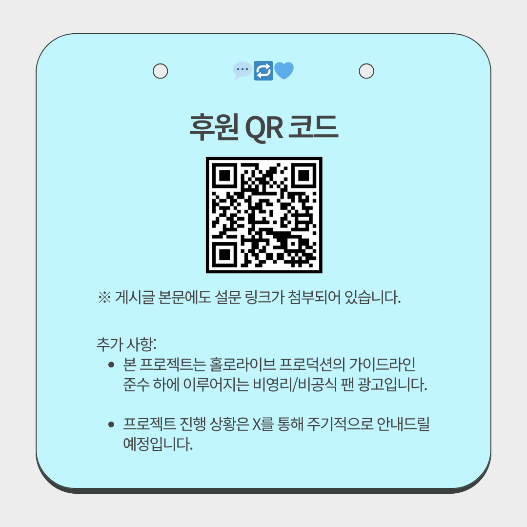 미즈미야 스우 팬 프로젝트 tweet media