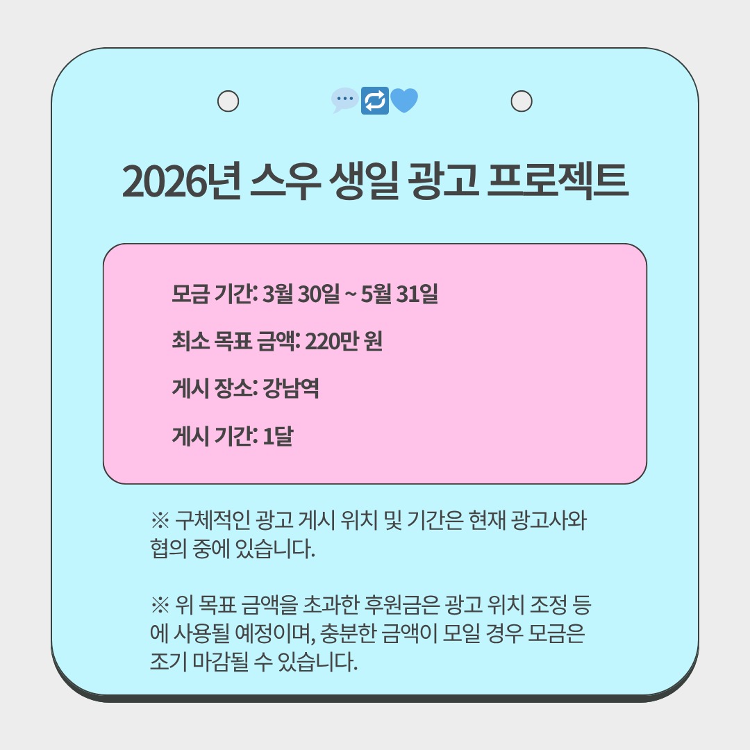 미즈미야 스우 팬 프로젝트 tweet media