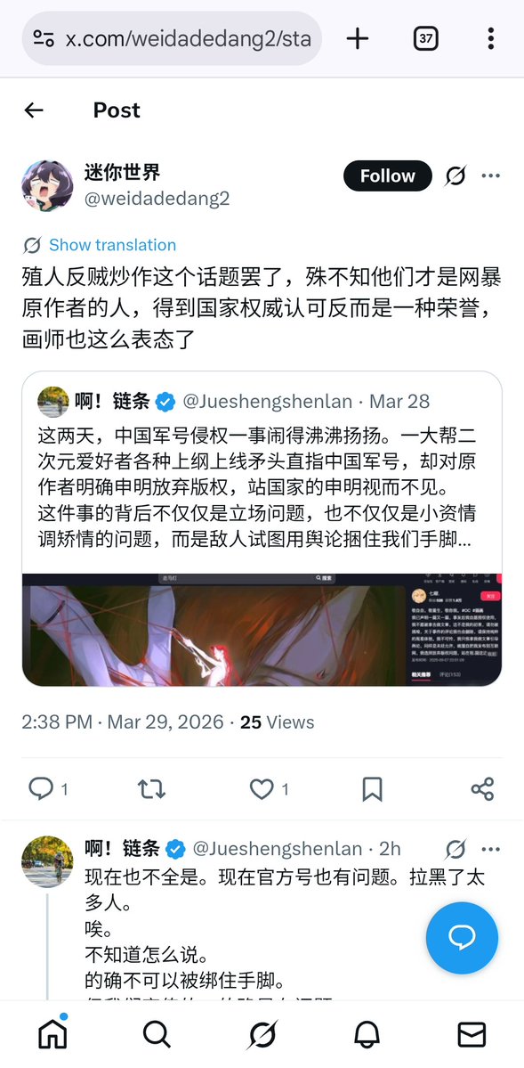 蓝蓝然然浪浪(VoteForAsoul✋🏻🐻📕) tweet media