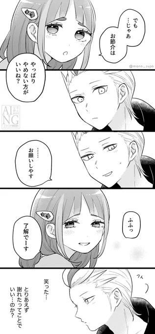 カキタロ
好きな人がいる夕口の話⑰
つづく 