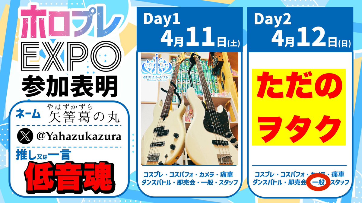 矢筈葛の丸 🌸 tweet media