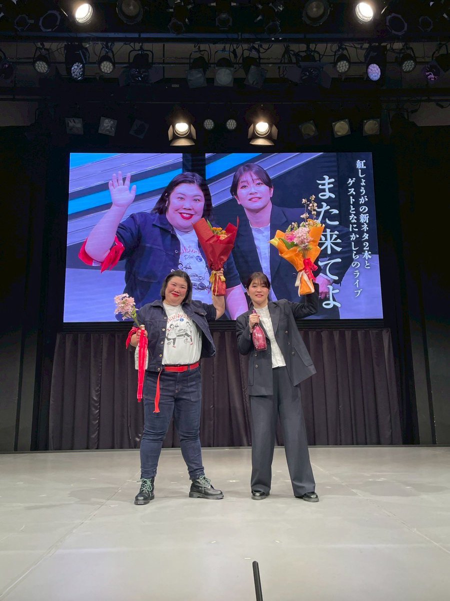 紅しょうが 熊元プロレス tweet media