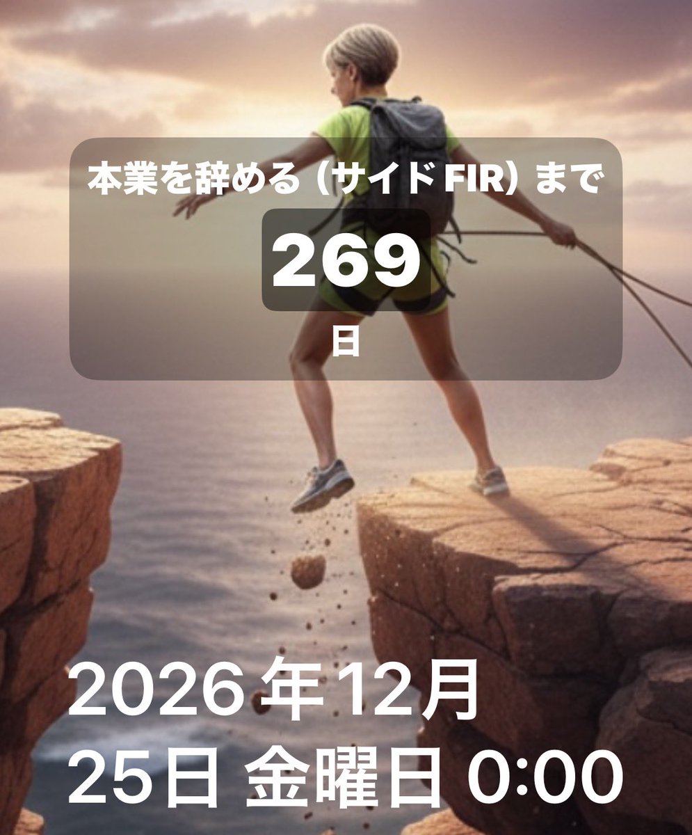 もふもふ@適当50代投資家 tweet media
