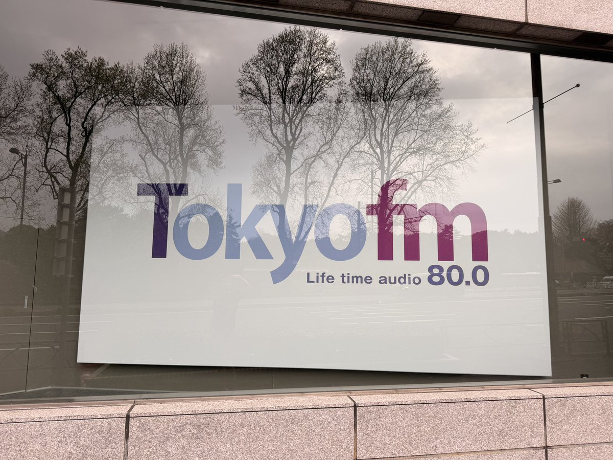 KeiTanaka_Radio's tweet photo. 最終回お聴きいただいたリスナーさん、みなさん、ありがとうございました！
 
1年欠かさず聴いてくださったリスナーさん、最近聴き始めてくれた方、Podcast専の方、海外からの方、ご両親の車の中で聴いてくれていた中高生の方…すべての方に感謝です

初心者マークの拙いお話をずっと温かく見守ってくださり、応援メッセージもたくさんいただけて励みになりました
 
52週間、どの放送も思い出深い回です
 
また、番組スタッフの方、スポンサー企業のみなさま、個人スポンサーの方々に支えられたお陰でこの番組を続けることができています。1年間ありがとうございました
 
新番組でも変わらず応援いただけると嬉しいです
 
最終回は自転車の上でリスナーさんと伴走するつもりでリアルタイム聴取してたんですが、
 
やっぱり最後はラジオ局まで行こうと思い、途中下車して走ってきました

人生で区切りをつけるとき、卒業するときにいつもお供にするプレイリストと一緒に
 
Interfmの写真を撮ろうと思っていったのに、ビルにはTokyo FMの看板しかなかったので(1年通っても知らず)、頑張って閉まっている自動ドアから中の案内看板を撮っています(ダメ)
 
千鳥ヶ淵は桜がキレイでした