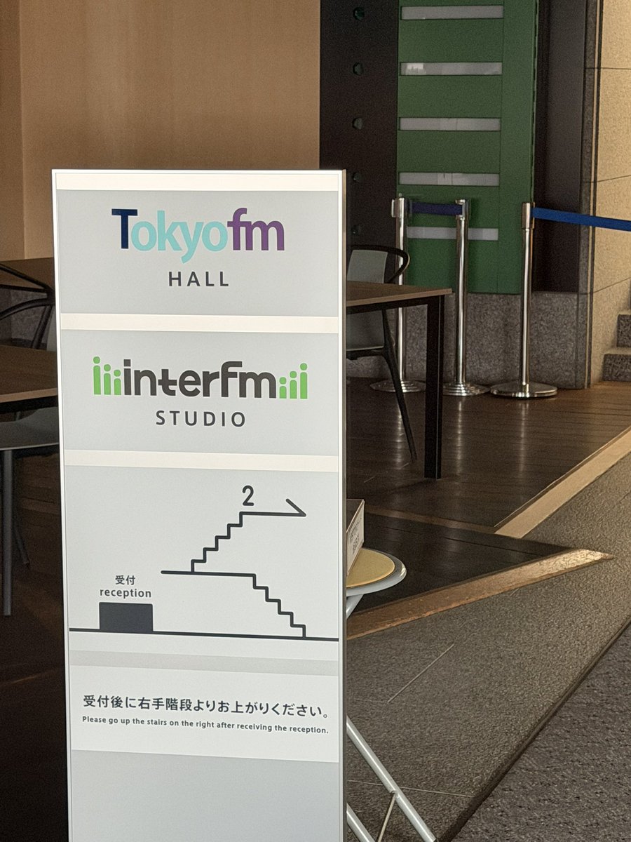 KeiTanaka_Radio's tweet photo. 最終回お聴きいただいたリスナーさん、みなさん、ありがとうございました！
 
1年欠かさず聴いてくださったリスナーさん、最近聴き始めてくれた方、Podcast専の方、海外からの方、ご両親の車の中で聴いてくれていた中高生の方…すべての方に感謝です

初心者マークの拙いお話をずっと温かく見守ってくださり、応援メッセージもたくさんいただけて励みになりました
 
52週間、どの放送も思い出深い回です
 
また、番組スタッフの方、スポンサー企業のみなさま、個人スポンサーの方々に支えられたお陰でこの番組を続けることができています。1年間ありがとうございました
 
新番組でも変わらず応援いただけると嬉しいです
 
最終回は自転車の上でリスナーさんと伴走するつもりでリアルタイム聴取してたんですが、
 
やっぱり最後はラジオ局まで行こうと思い、途中下車して走ってきました

人生で区切りをつけるとき、卒業するときにいつもお供にするプレイリストと一緒に
 
Interfmの写真を撮ろうと思っていったのに、ビルにはTokyo FMの看板しかなかったので(1年通っても知らず)、頑張って閉まっている自動ドアから中の案内看板を撮っています(ダメ)
 
千鳥ヶ淵は桜がキレイでした