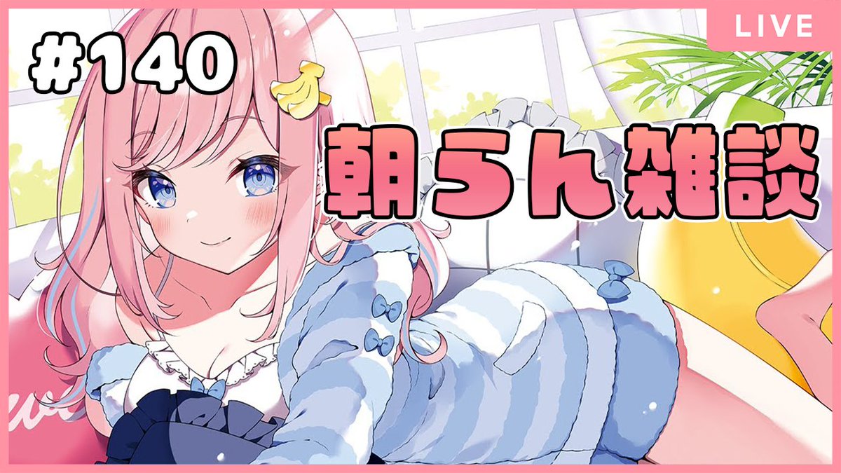 みさとらん🍌あみゅどる🫧🍬【TVアニメほっぺちゃん放送中❤️🔥】 tweet media