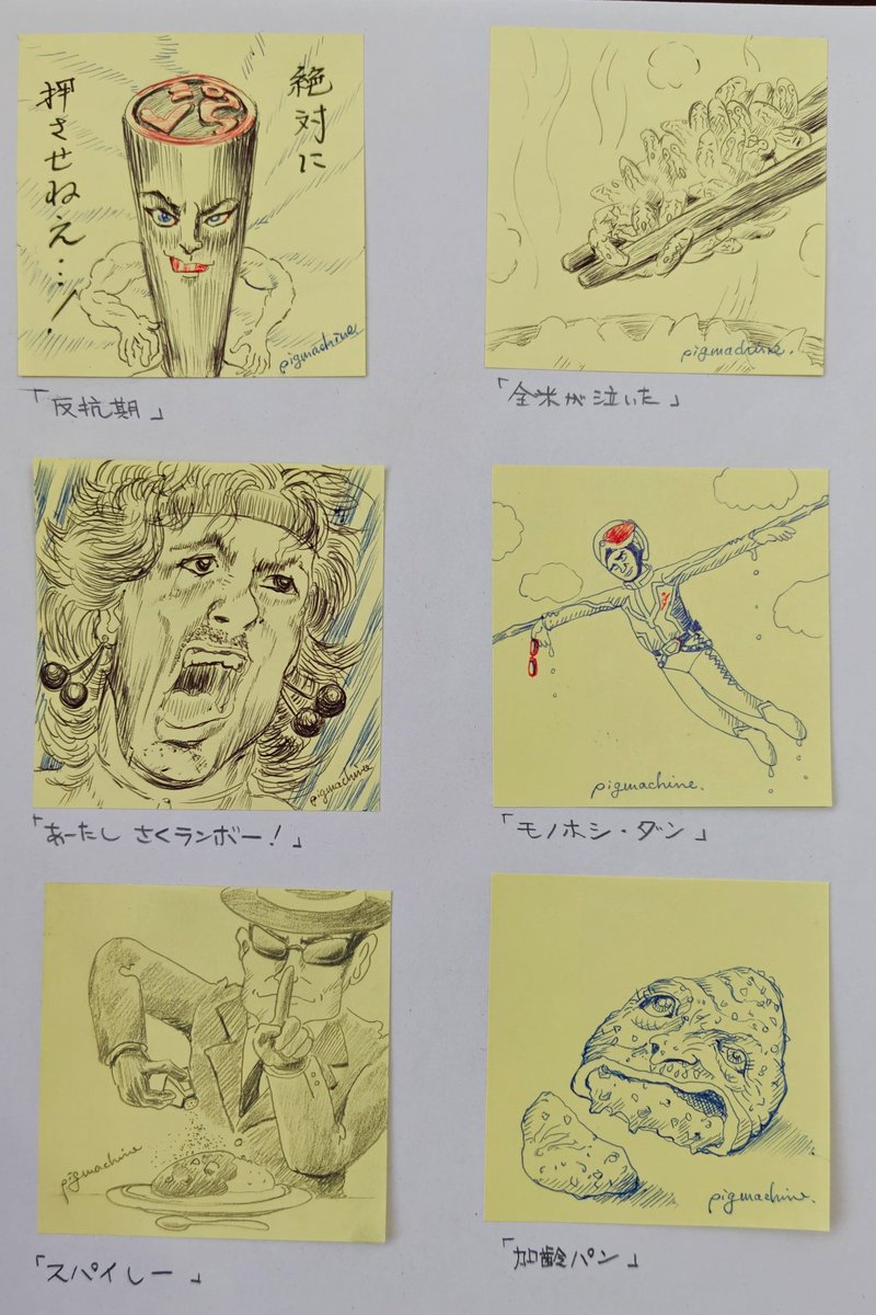 pigmachine_artist tweet media