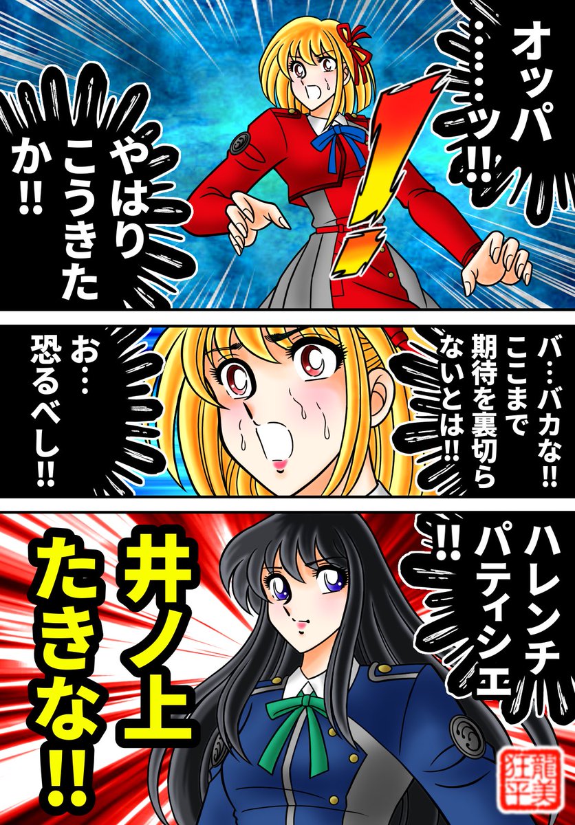 龍美狂平@破廉恥聖闘士 tweet media