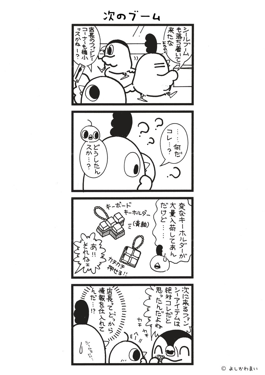 鳥さん。＠毎日更新 tweet media