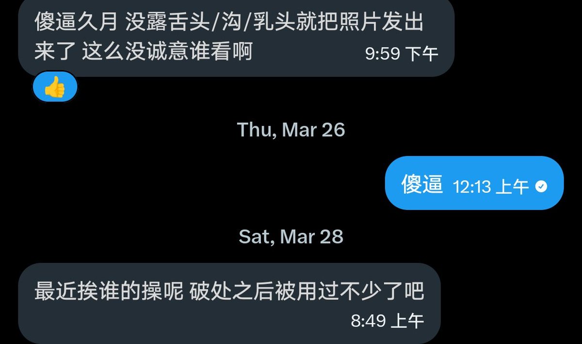 sinunaiw's tweet photo. 这种没长脑子的发言见一个骂一个 https://t.co/lLon4tbtMt