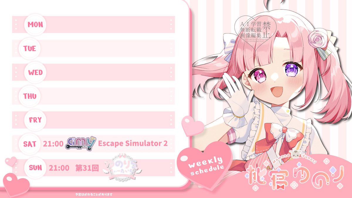 桃寝ゆのり🍑💤🎀4/19(日)🎤ゆにっとぶい!出演 tweet media