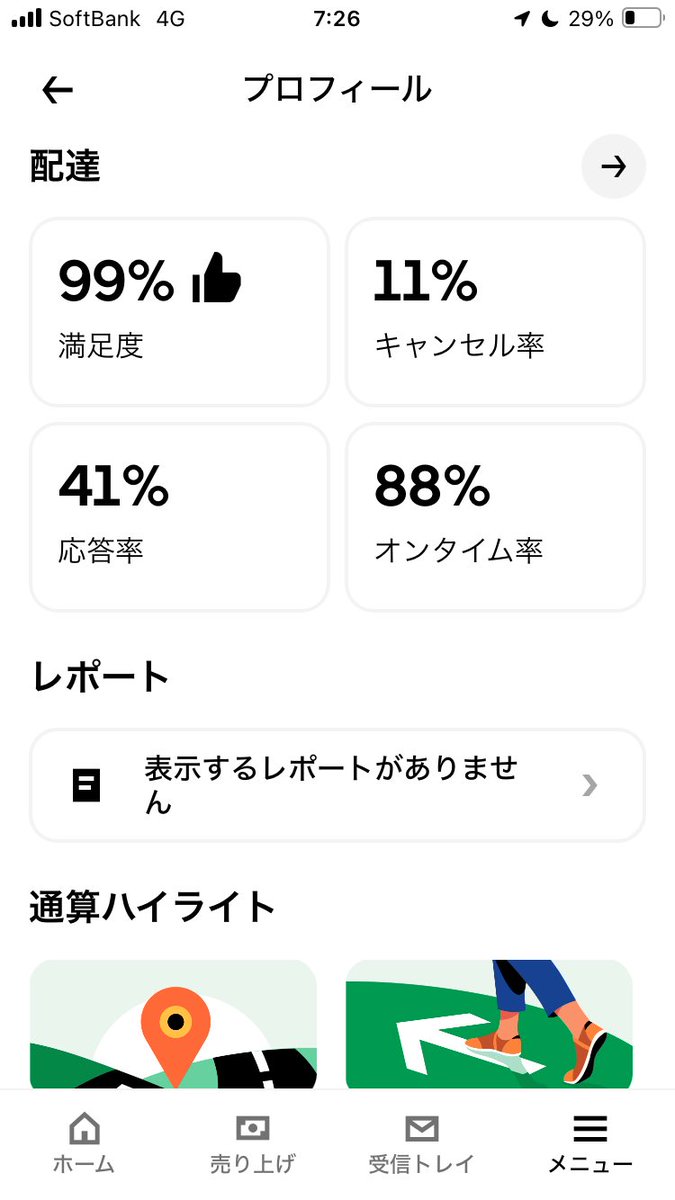 米売れた tweet media