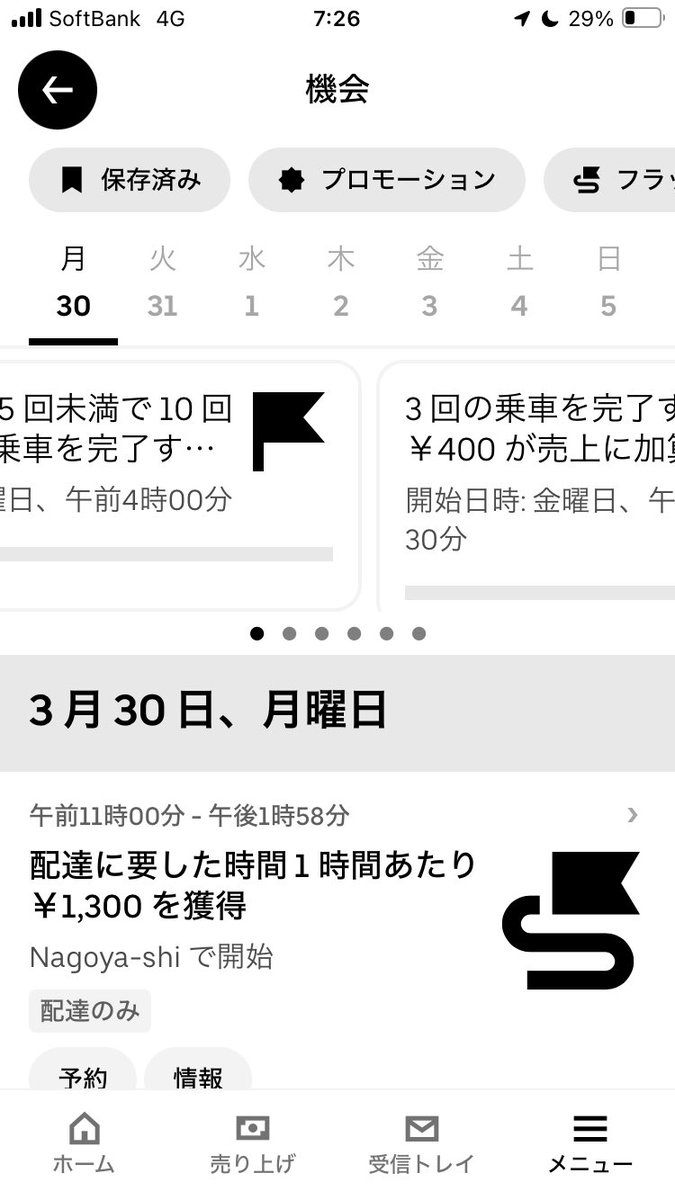 米売れた tweet media