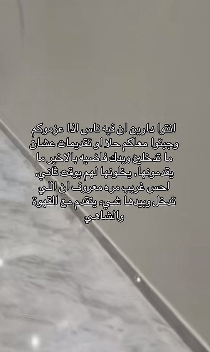 أروى| نايس ون ar20 tweet media