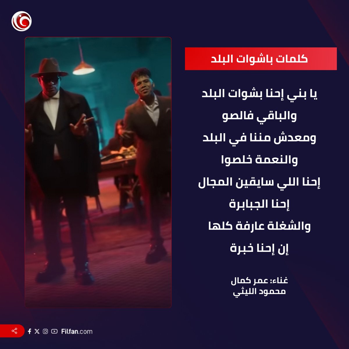 FilFan.com tweet media