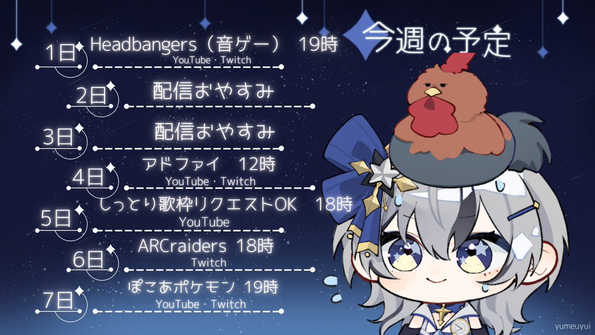 白星クロノ🌟⏳VSinger tweet media