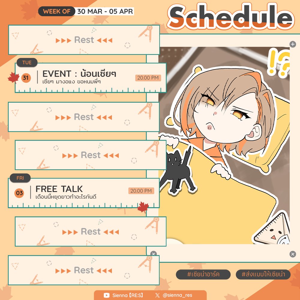 เซียน่า | Sienna 【RE:S】 tweet media