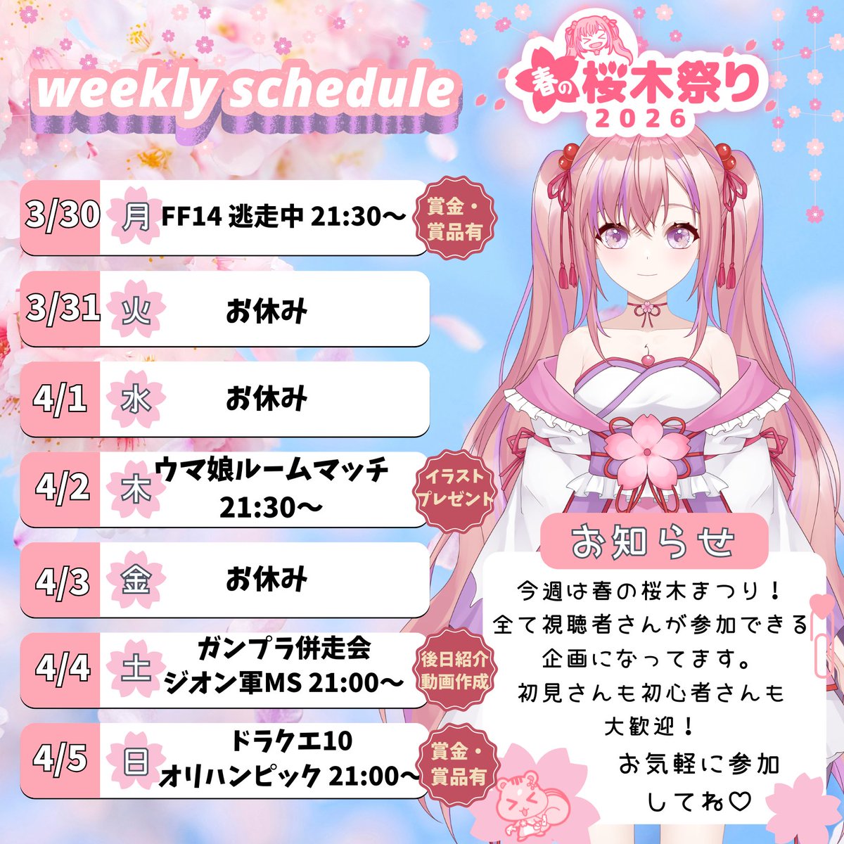 桜木 おりは🌸🍒 tweet media