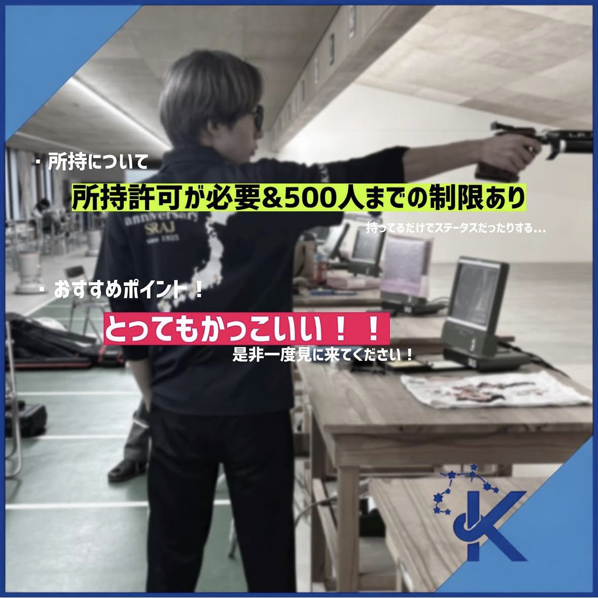 KSU_shooting's tweet photo. 費用についてはエアライフルより費用が安く済みます。またエアピストルを持つ際はエアライフルと同じく所持許可が必要になります。エアピストルは現在日本では500人までしか所持できないというルールがあります。当射撃部には現在3人のAP射手が在籍しています。とてもかっこよくて、魅力的な競技です！ https://t.co/KzWV8H1oMg