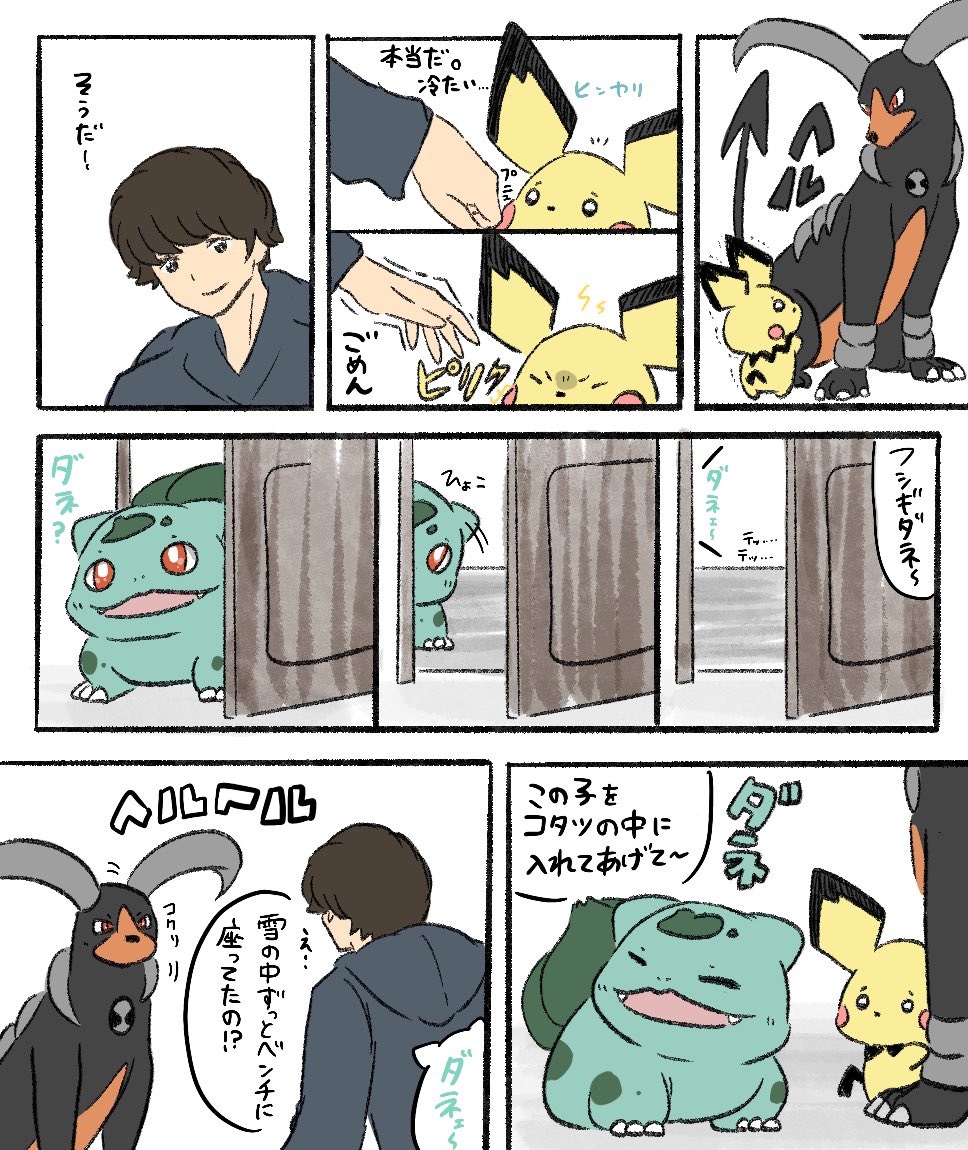 ぶんた tweet media