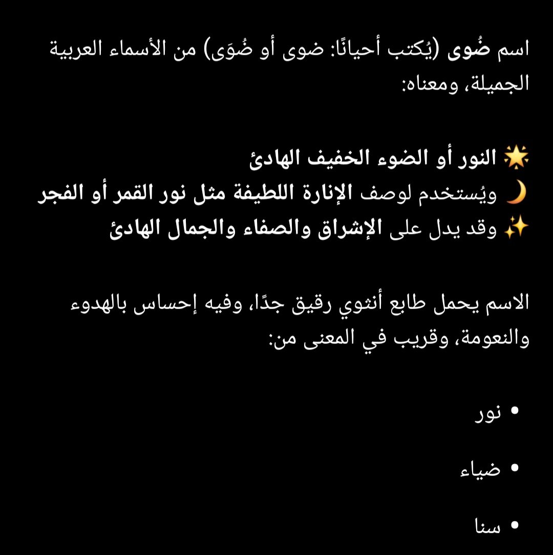 ضُــوَىٰ الله يوفقها 🎀 tweet media