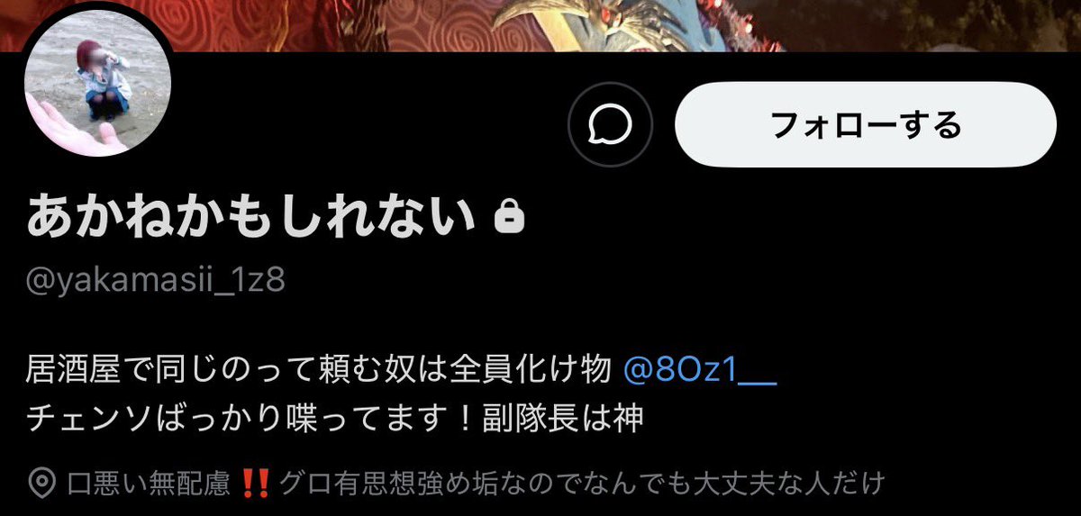 あかね tweet media