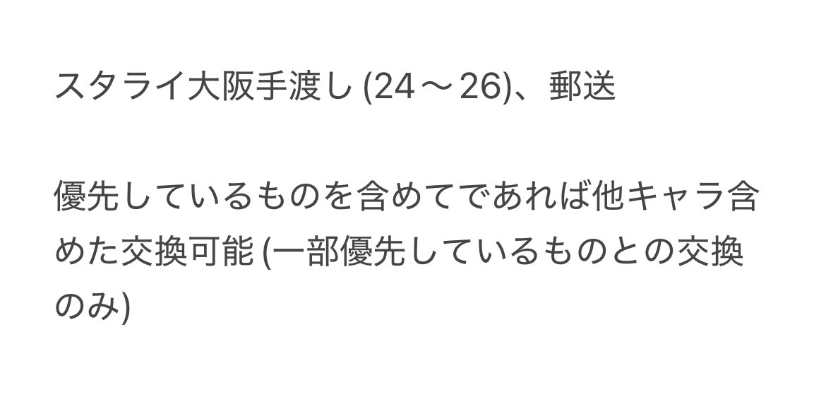yn__goods's tweet photo. @1
【交換】あんスタ ぱしゃっつ Vol.6 Private

譲)真 英智 渉 弓弦 千秋 翠 奏汰 忍 藍良 マヨイ 光 友也 零 晃牙 アドニス ゆうた 宗 みか 斑 つむぎ 宙 日和 茨 司 レオ 嵐 エス ライカ ユメ カンナ

求)6弾Pジュン、5弾Pジュン、夢ノ咲P夏目＞過去弾 ジュン、 https://t.co/LGzCwkM1i1