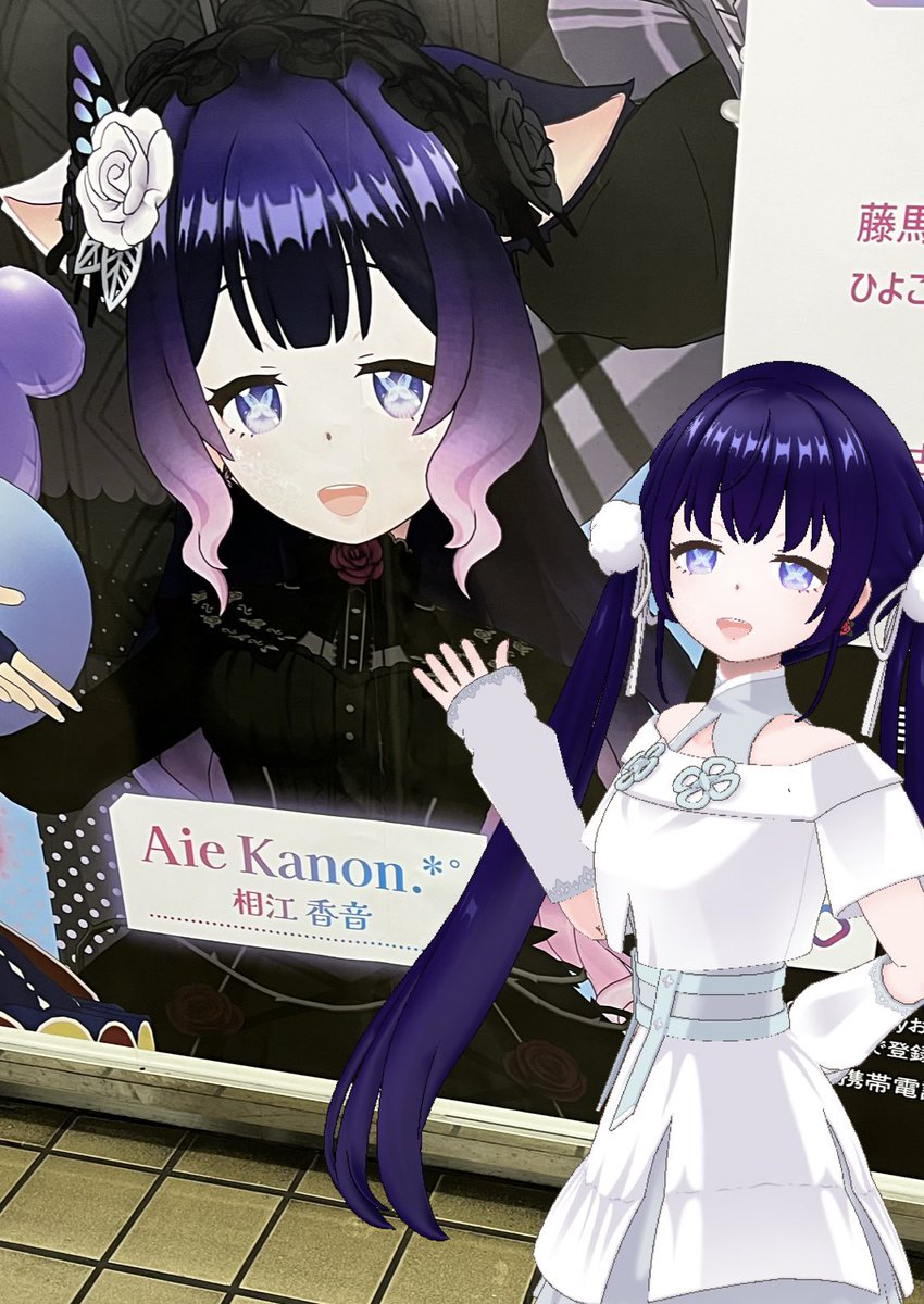 Aie Kanon🪷🦋.*˚相江 香音 tweet media